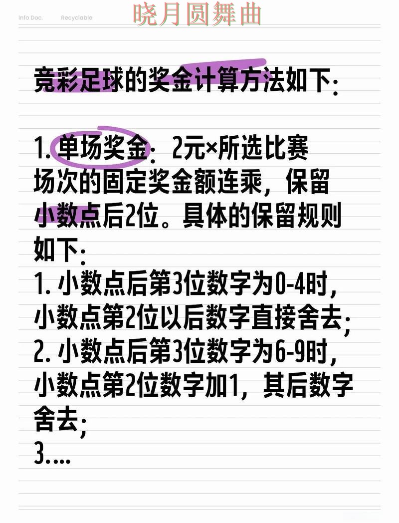 世界杯投注入口热门玩法适合哪些人详细解析