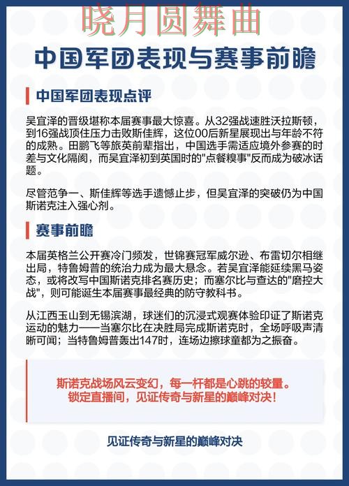 世界杯投注英格兰比赛方向应该怎么看